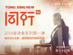 同策房产咨询股份有限公司 中国房地产咨询行业的专业领航者