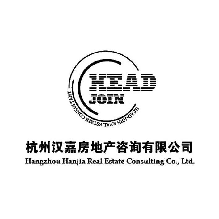 杭州汉嘉房地产咨询 专业服务，精准对接，引领房地产市场新风向